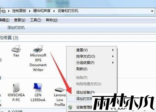 进入“控制面板” <a href='http://www.xitongge.com/win10/' target='_blank'><u>Win10系统</u></a>安装不了打印机的图文步骤