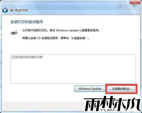 点击“从磁盘安装” <a href='http://www.xitongge.com/win10/' target='_blank'><u>Win10系统</u></a>安装不了打印机的图文步骤