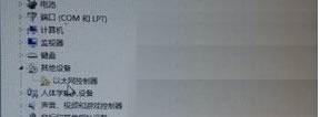 win10以太网控制器出现感叹号 <a href='http://www.xitongge.com/win10/' target='_blank'><u>Win10系统</u></a>太网控制器出现感叹号的图文步骤