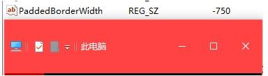 win10如何调整标题栏高度_win10窗口标题栏高度的设置方法 win10如何调整标题栏高度_win10窗口标题栏高度的设置方法