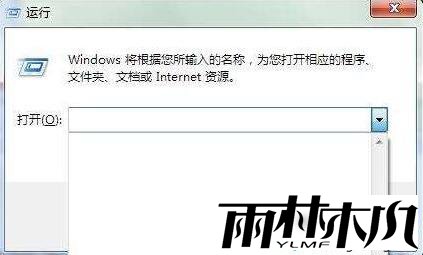win7运行记录怎么删除 win7运行记录怎么删除