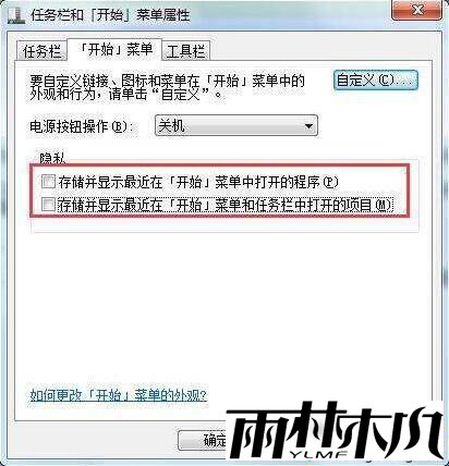win7运行记录怎么删除 win7运行记录怎么删除