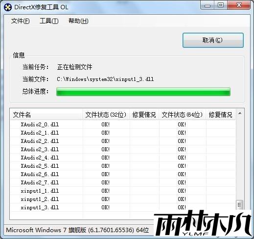win7出现bugreport_xf.exe系统错误的解决方法 win7出现bugreport_xf.exe系统错误的解决方法
