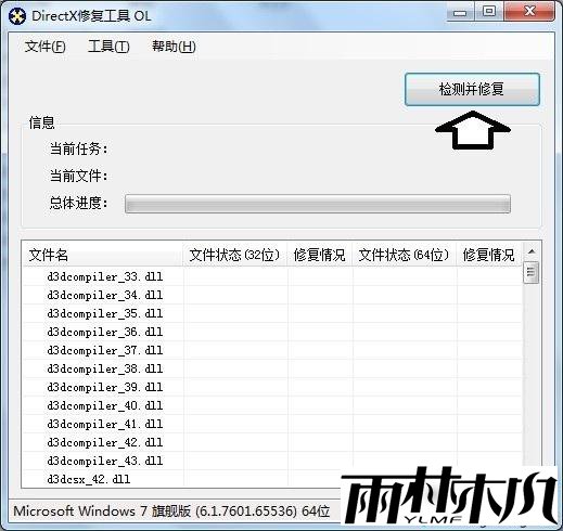win7出现bugreport_xf.exe系统错误的解决方法 win7出现bugreport_xf.exe系统错误的解决方法