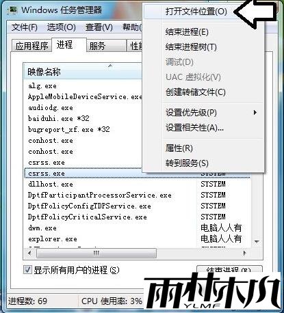 win7出现bugreport_xf.exe系统错误的解决方法 win7出现bugreport_xf.exe系统错误的解决方法
