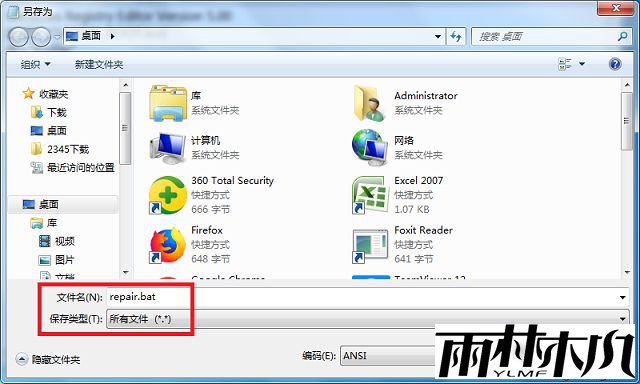 win7用户账户前面的图标变成红叉的解决方法 win7用户账户前面的图标变成红叉的解决方法