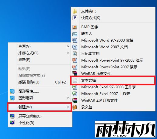 win7用户账户前面的图标变成红叉的解决方法 win7用户账户前面的图标变成红叉的解决方法