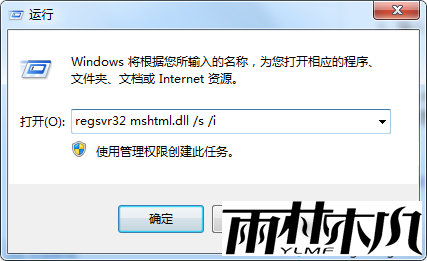 win7用户账户前面的图标变成红叉的解决方法 win7用户账户前面的图标变成红叉的解决方法