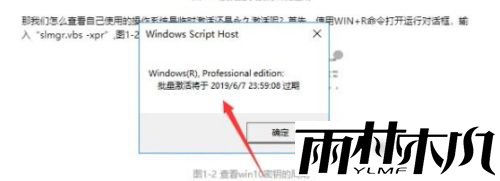 如何激活已过期的<a href='http://www.xitongge.com/win10/' target='_blank'><u>win10专业版</u></a>系统_<a href='http://www.xitongge.com/win10/' target='_blank'><u>win10专业版</u></a>已过期的激活方法 如何激活已过期的<a href='http://www.xitongge.com/win10/' target='_blank'><u>win10专业版</u></a>系统_<a href='http://www.xitongge.com/win10/' target='_blank'><u>win10专业版</u></a>已过期的激活方法