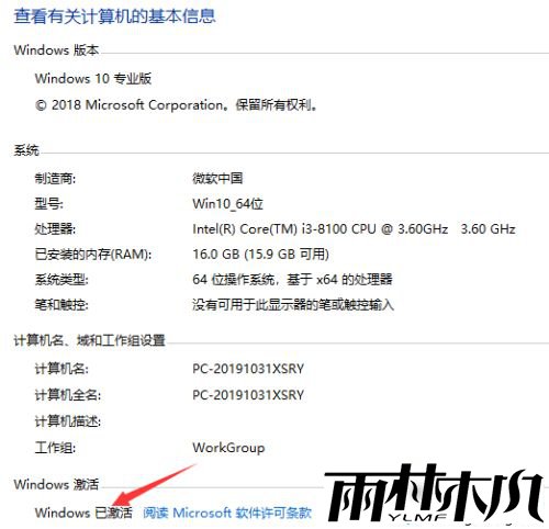 如何激活已过期的<a href='http://www.xitongge.com/win10/' target='_blank'><u>win10专业版</u></a>系统_<a href='http://www.xitongge.com/win10/' target='_blank'><u>win10专业版</u></a>已过期的激活方法 如何激活已过期的<a href='http://www.xitongge.com/win10/' target='_blank'><u>win10专业版</u></a>系统_<a href='http://www.xitongge.com/win10/' target='_blank'><u>win10专业版</u></a>已过期的激活方法