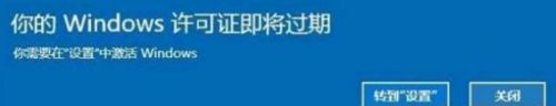 如何激活已过期的<a href='http://www.xitongge.com/win10/' target='_blank'><u>win10专业版</u></a>系统_<a href='http://www.xitongge.com/win10/' target='_blank'><u>win10专业版</u></a>已过期的激活方法 如何激活已过期的<a href='http://www.xitongge.com/win10/' target='_blank'><u>win10专业版</u></a>系统_<a href='http://www.xitongge.com/win10/' target='_blank'><u>win10专业版</u></a>已过期的激活方法