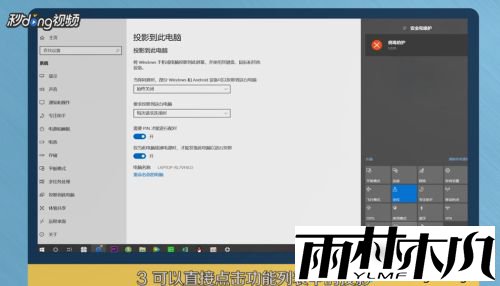 小编告诉你怎样使用win10投屏功能_分享win10投屏功能的使用方法 小编告诉你怎样使用win10投屏功能_分享win10投屏功能的使用方法