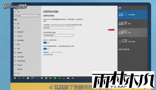 小编告诉你怎样使用win10投屏功能_分享win10投屏功能的使用方法 小编告诉你怎样使用win10投屏功能_分享win10投屏功能的使用方法