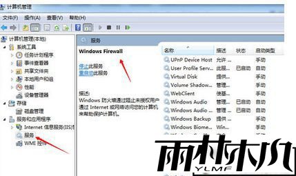 <a href='http://www.xitongge.com/win10/' target='_blank'><u>Win10系统</u></a>防火墙关不掉的解决步骤2 <a href='http://www.xitongge.com/win10/' target='_blank'><u>Win10系统</u></a>防火墙关不掉的解决方法