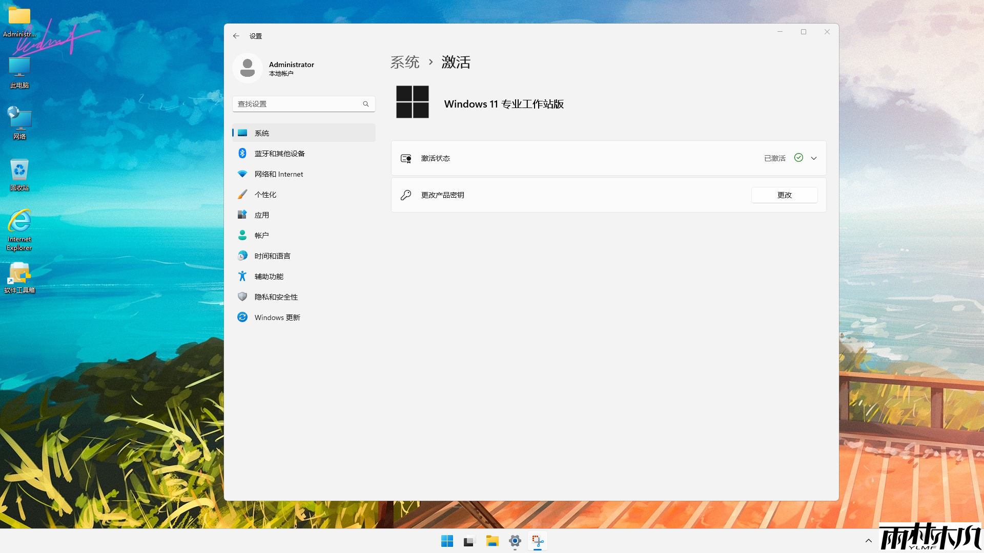 <a href='http://www.xitongge.com/win11/' target='_blank'><u>win11系统</u></a>