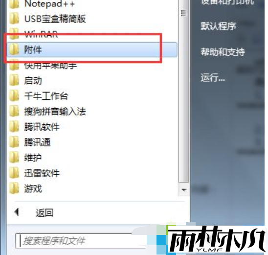 win7无法更新提示80072ee2 win7无法更新提示80072ee2