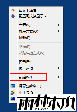 新建文件夹 <a href='http://www.xitongge.com/win10/' target='_blank'><u>Win10系统</u></a>右键不能新建文件夹的图文步骤