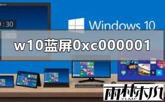 ����ľ����win10���Կ�������0xc000001������