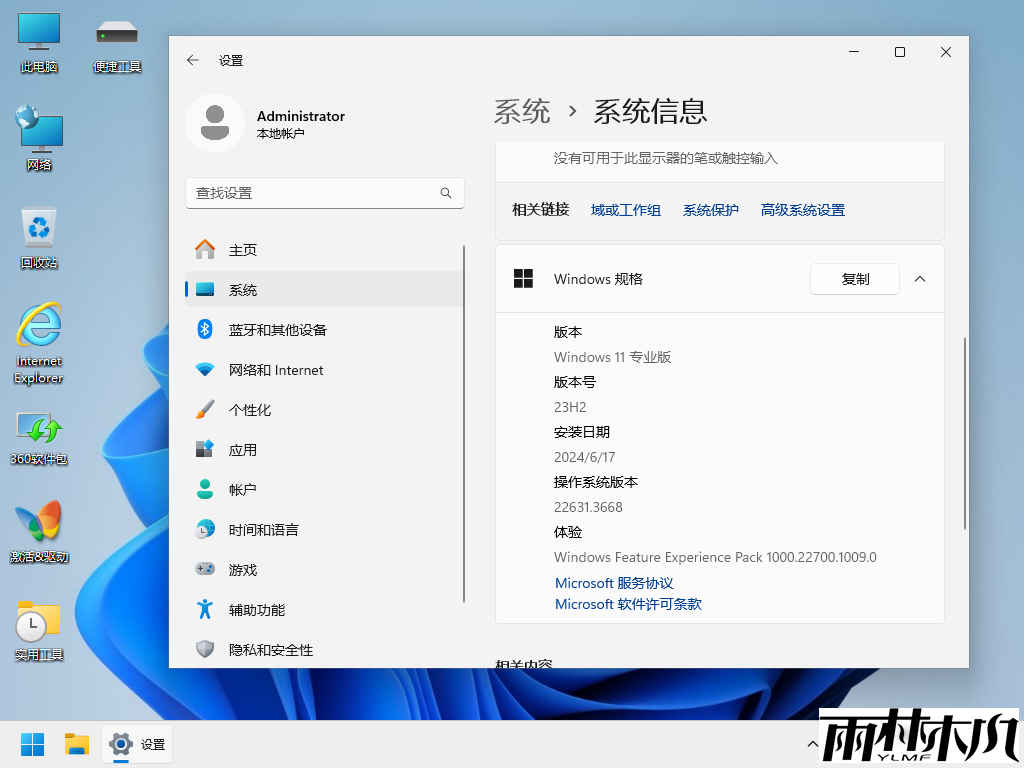 <a href='http://www.xitongge.com/win11/' target='_blank'><u>win11系统</u></a>