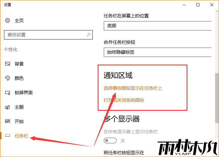 <a href='http://www.xitongge.com/win10/' target='_blank'><u>Win10系统</u></a>右下角显示或隐藏图标的设置方法