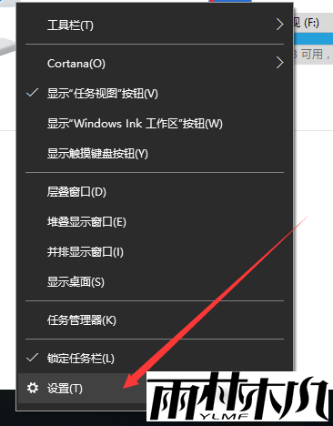 <a href='http://www.xitongge.com/win10/' target='_blank'><u>Win10系统</u></a>右下角显示或隐藏图标的设置方法