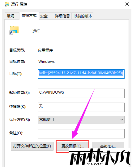 运行 Win10开始菜单没有运行怎么办