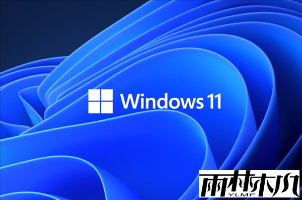 微软强制用户!用Win11必须先注册登录账号