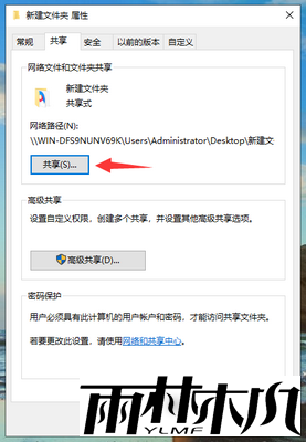 1584430411114490.png <a href='http://www.xitongge.com/win10/' target='_blank'><u>Win10系统</u></a>局域网共享怎么设置