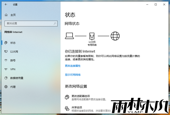 1584429099394300.png <a href='http://www.xitongge.com/win10/' target='_blank'><u>Win10系统</u></a>局域网共享怎么设置