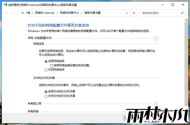 1584429105330656.png <a href='http://www.xitongge.com/win10/' target='_blank'><u>Win10系统</u></a>局域网共享怎么设置