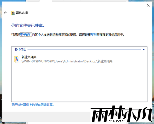 1584430427867348.png <a href='http://www.xitongge.com/win10/' target='_blank'><u>Win10系统</u></a>局域网共享怎么设置