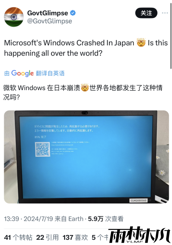 全球大面积故障!微软蓝屏登热搜 网友吐槽无限重启 只能强制关机