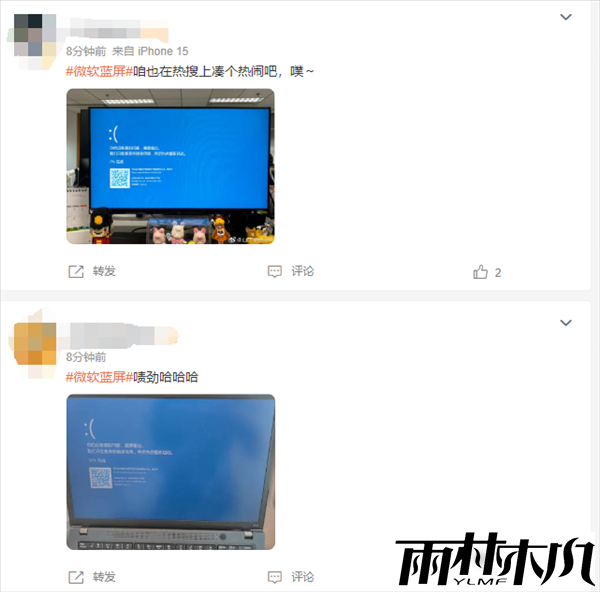 全球大面积故障!微软蓝屏登热搜 网友吐槽无限重启 只能强制关机