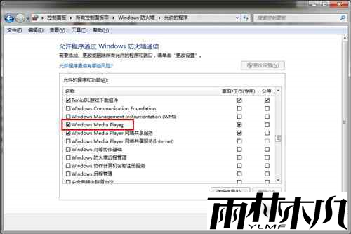 win7防火墙在哪里设置 win7防火墙在哪里设置