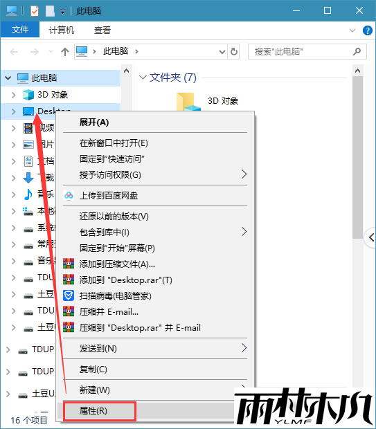 win10������ν�ֹ�����洴���ļ���