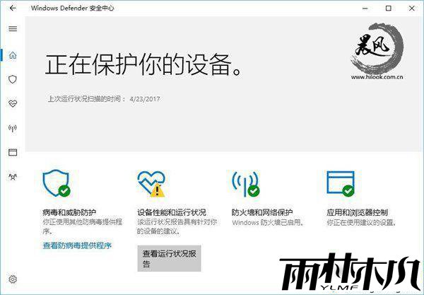 Windows Defender安全中心 Windows Defender安全中心