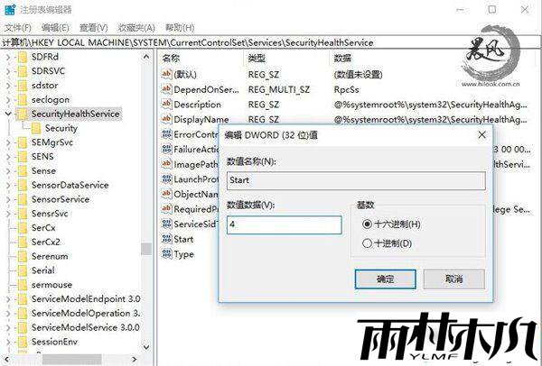 关闭Windows Defender安全中心 关闭Windows Defender安全中心