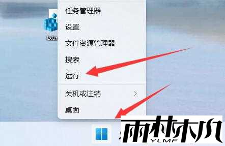 Win11删除恢复分区的方法