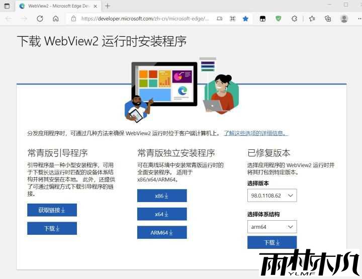 <a href='http://www.xitongge.com/win11/' target='_blank'><u>win11系统</u></a>小组件无法打开解决方法
