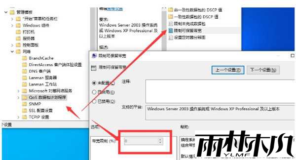 <a href='http://www.xitongge.com/win10/' target='_blank'><u>Win10系统</u></a>怎么解除网络带宽限制