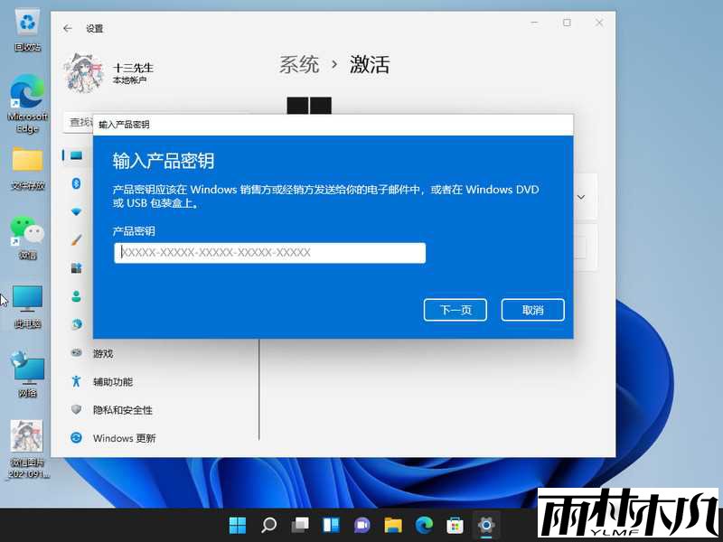 <a href='http://www.xitongge.com/win11/' target='_blank'><u>win11专业版</u></a>密钥 <a href='http://www.xitongge.com/win11/' target='_blank'><u>win11专业版</u></a>神key激活码