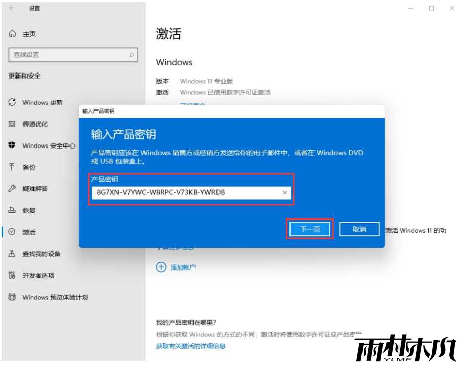 <a href='http://www.xitongge.com/win11/' target='_blank'><u>win11专业版</u></a>密钥 <a href='http://www.xitongge.com/win11/' target='_blank'><u>win11专业版</u></a>神key激活码