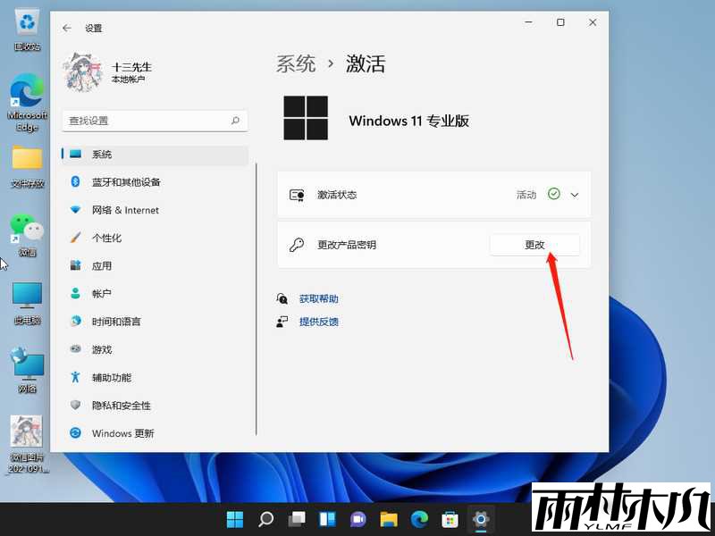 <a href='http://www.xitongge.com/win11/' target='_blank'><u>win11专业版</u></a>密钥 <a href='http://www.xitongge.com/win11/' target='_blank'><u>win11专业版</u></a>神key激活码