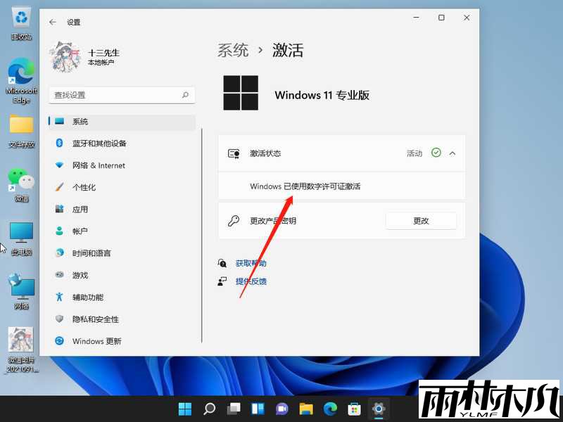 <a href='http://www.xitongge.com/win11/' target='_blank'><u>win11专业版</u></a>密钥 <a href='http://www.xitongge.com/win11/' target='_blank'><u>win11专业版</u></a>神key激活码