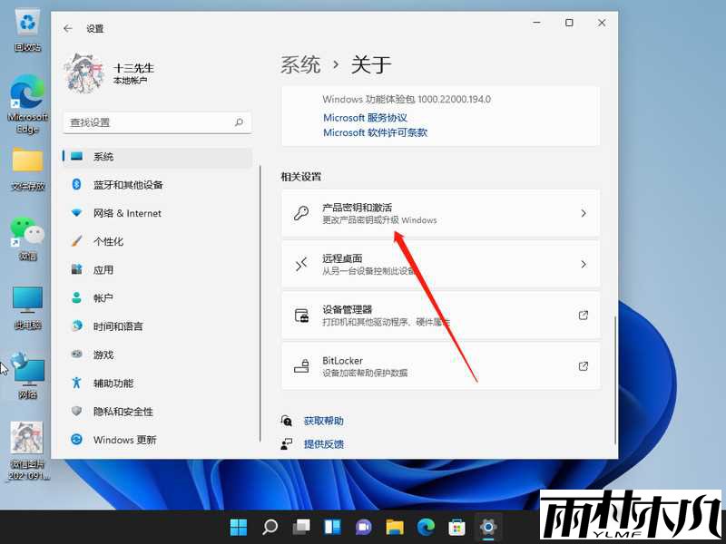 <a href='http://www.xitongge.com/win11/' target='_blank'><u>win11专业版</u></a>密钥 <a href='http://www.xitongge.com/win11/' target='_blank'><u>win11专业版</u></a>神key激活码