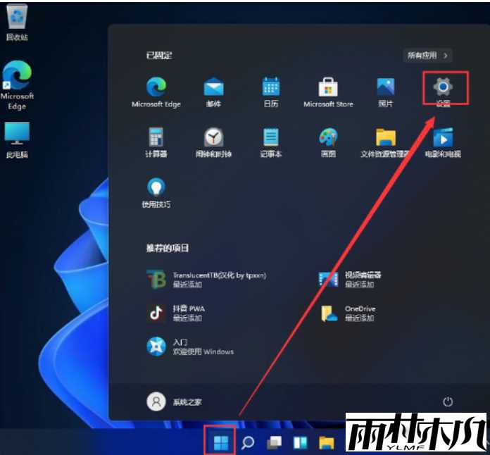 win11控制面板打开的方法教程