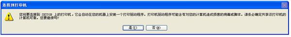 ip不同网段共享打印机