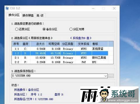 微pe怎么用？微pe工具箱怎么用的详细教程