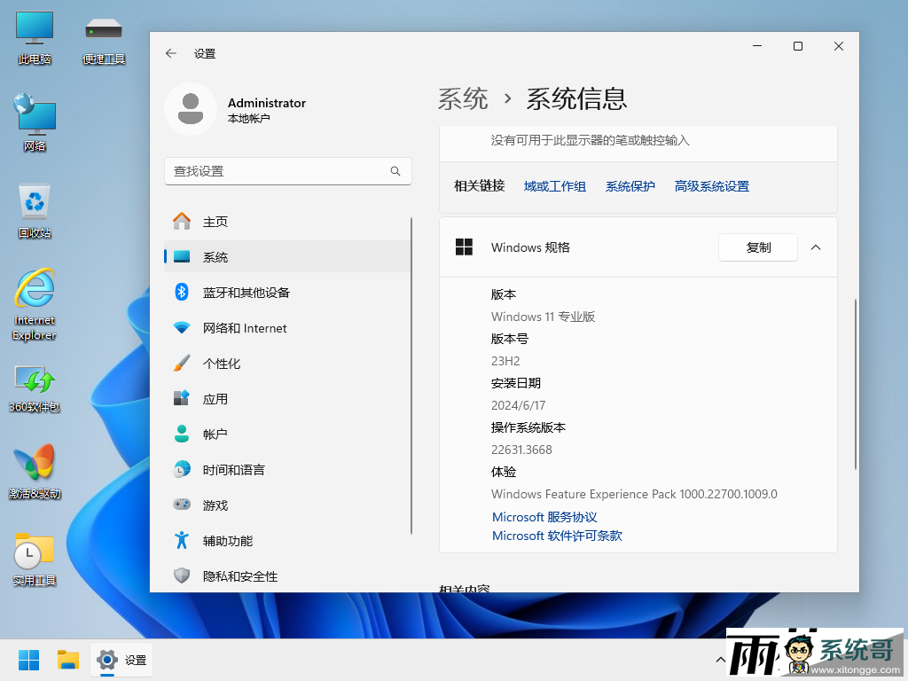 win11系统