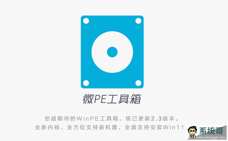 pe系统